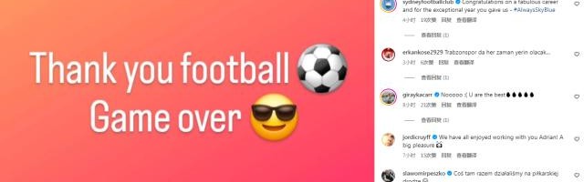 竞技宝app-中超外援大神退役 单赛季帮助重庆广州保级造传奇