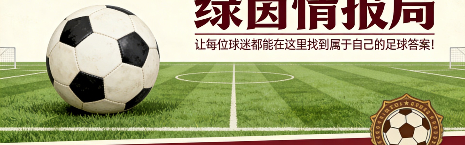 竞技宝-埃弗顿计划联系PGMOL，大卫·莫耶斯因西汉姆联比赛判罚愤怒
