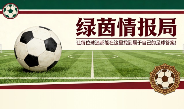 竞技宝-埃弗顿计划联系PGMOL，大卫·莫耶斯因西汉姆联比赛判罚愤怒